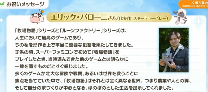 星露谷开发者发文致谢:《牧场物语》塑造了我的游戏人生截图