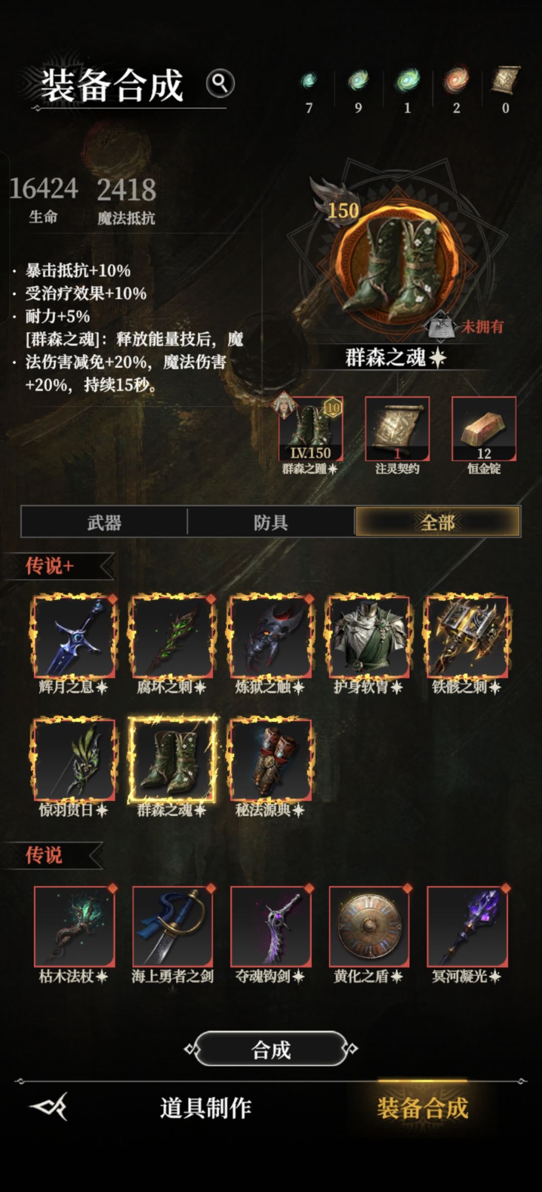19章双BOSS挑战11万威力全通关 7