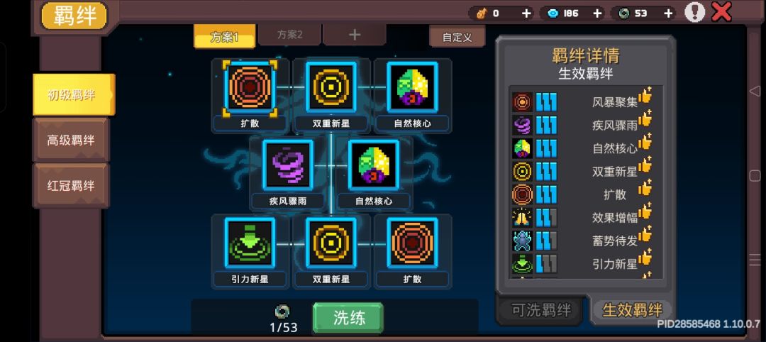我现在转生黑骑还来的及吗? 11