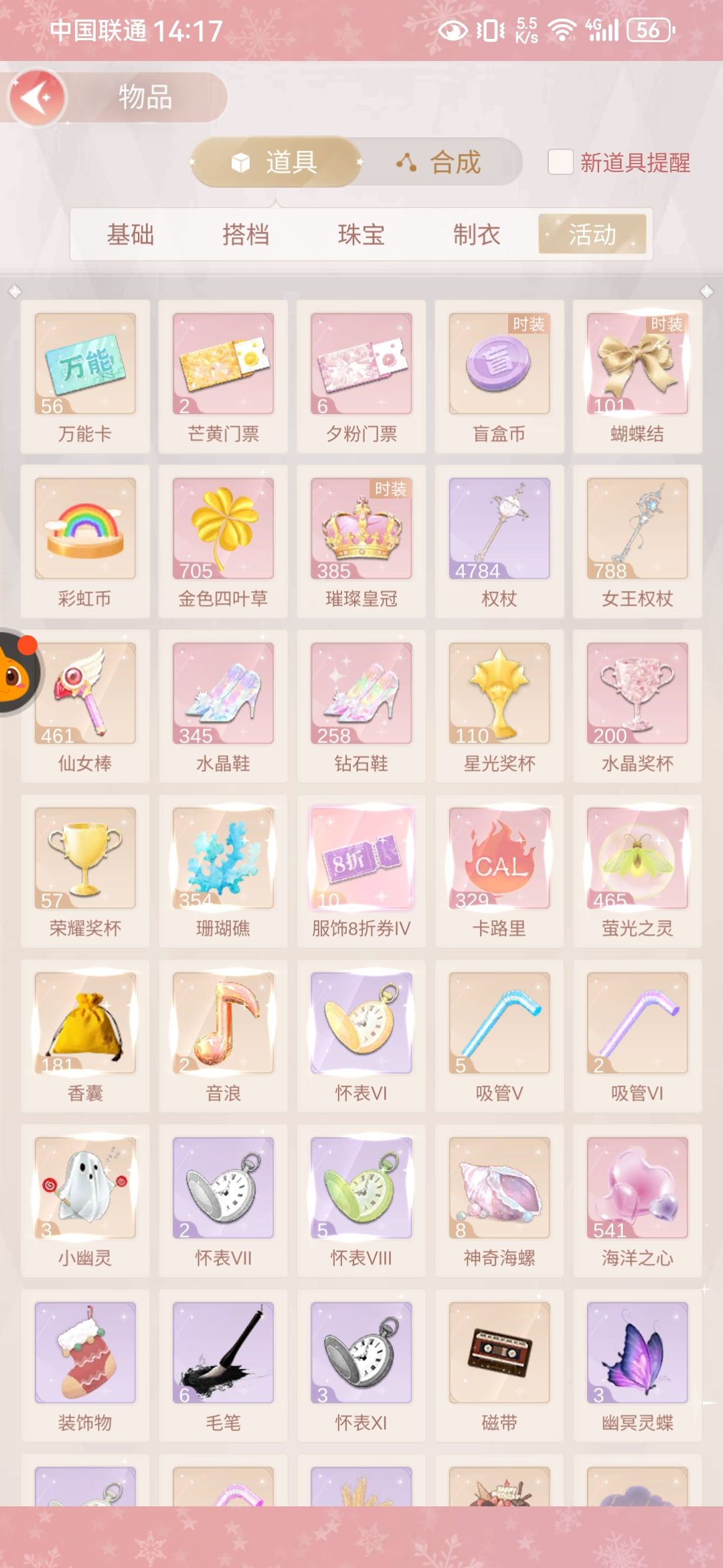 只有我觉得吗？ 2