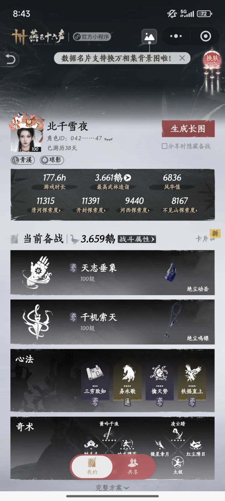 提升好慢啊，要慢慢磨时间了#[表情_微笑]截图