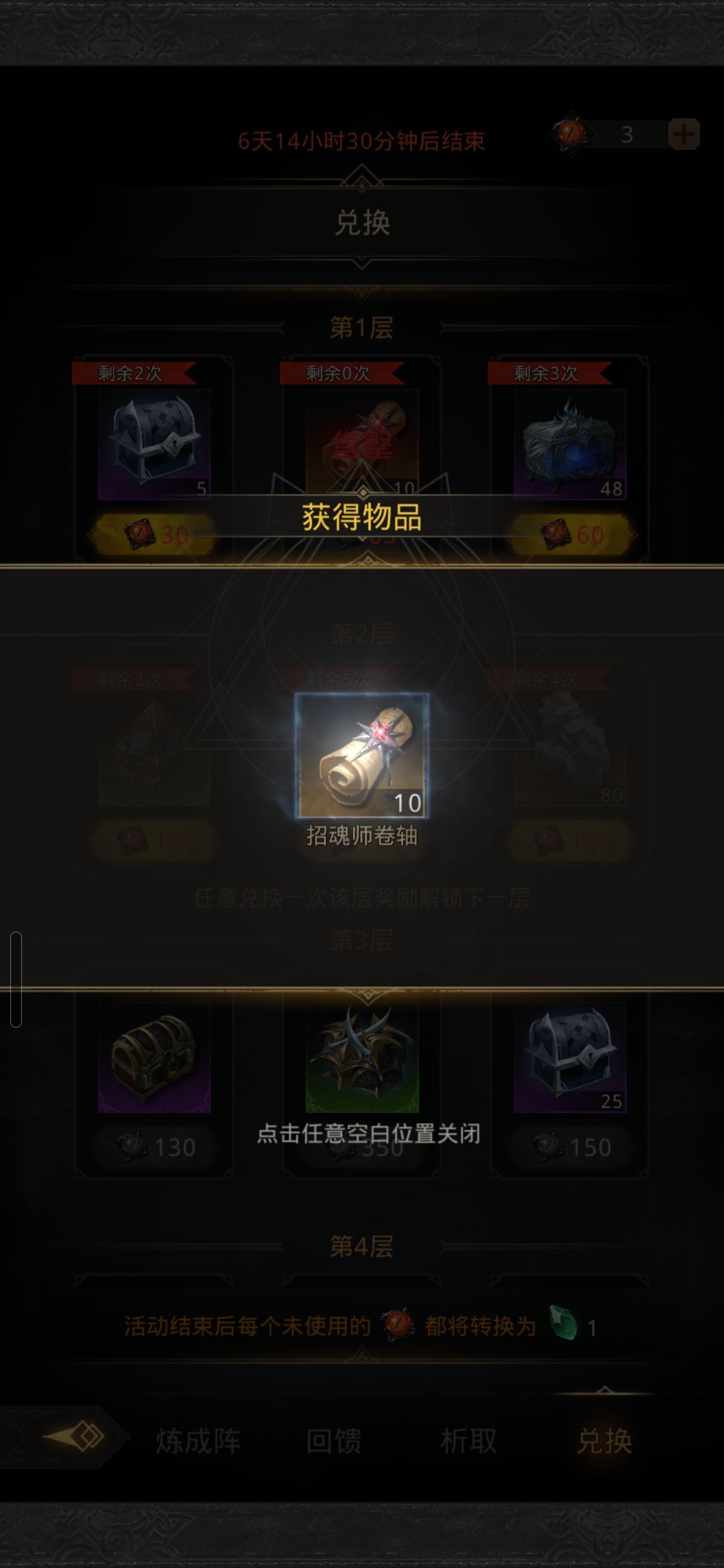 我只是想拿个卷。。 3