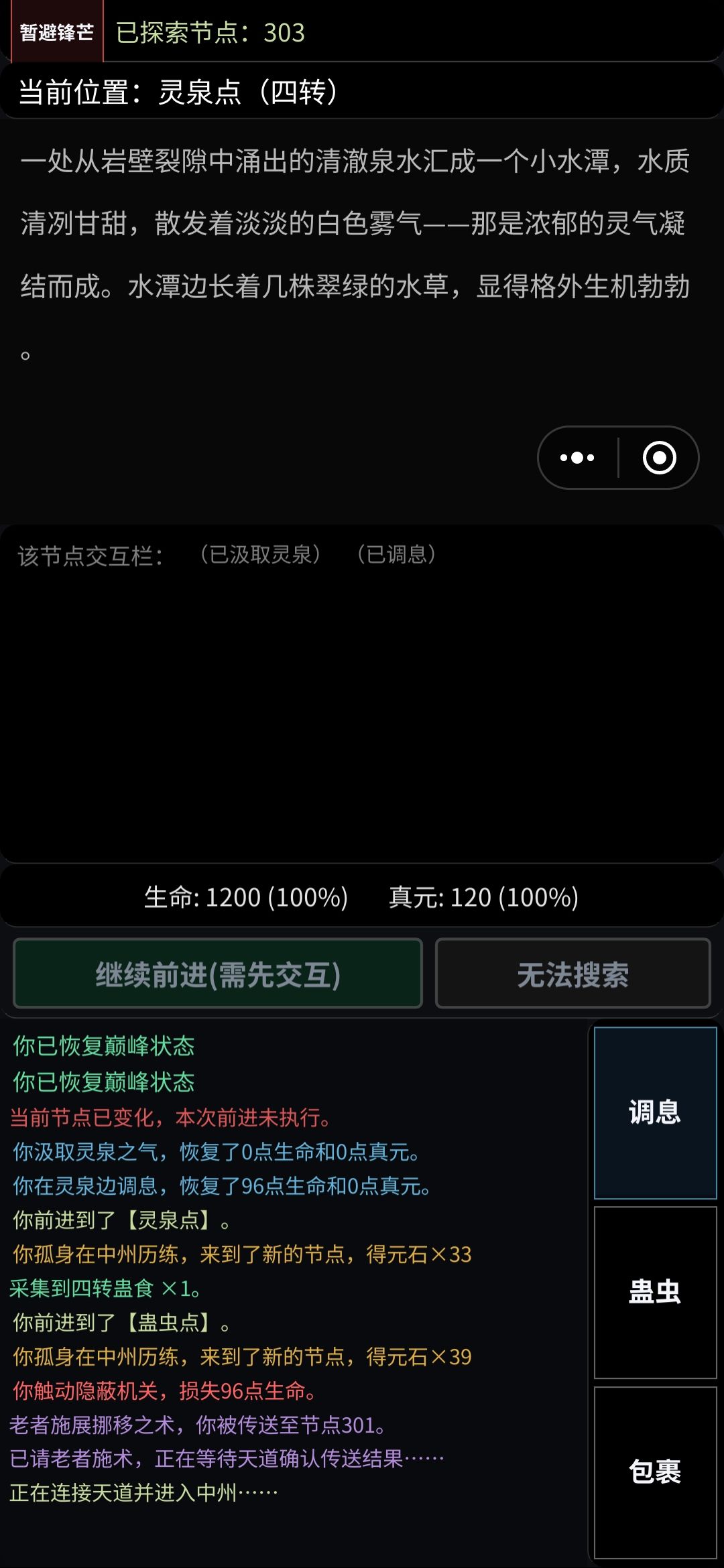 四转巅峰 1