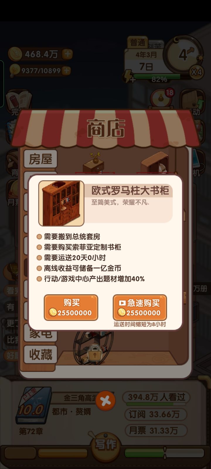 我离线到猴年马月才能有一亿金币啊截图