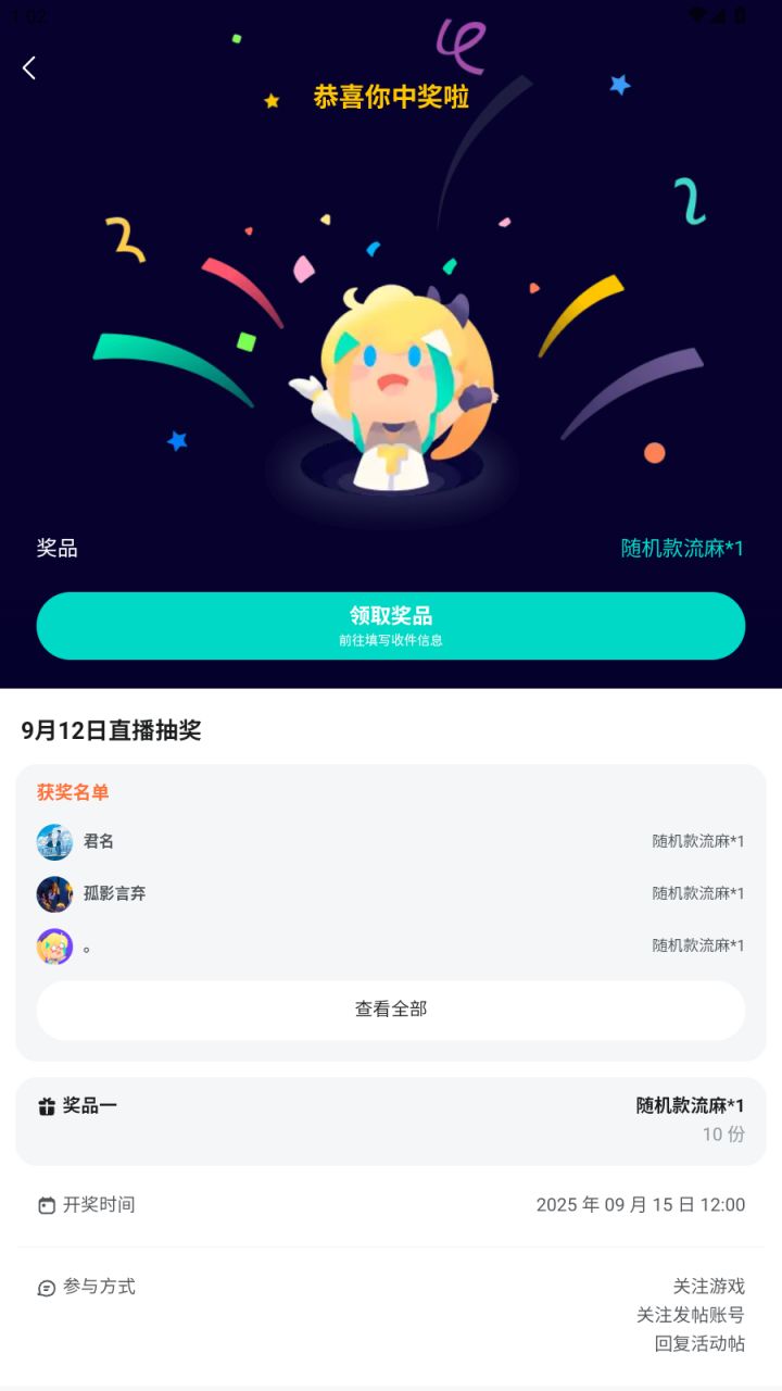 有人知道啥时候到啊,快俩月了截图