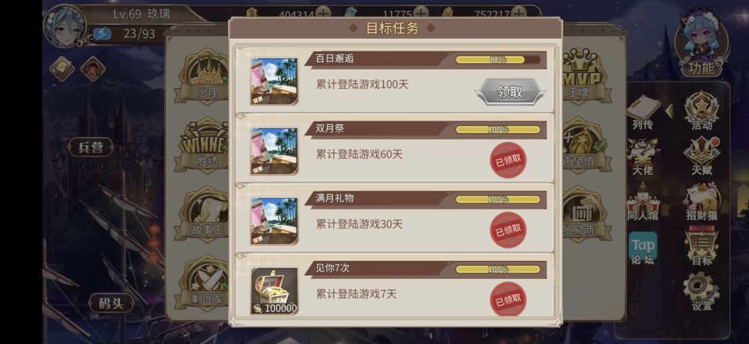 退游退游 3