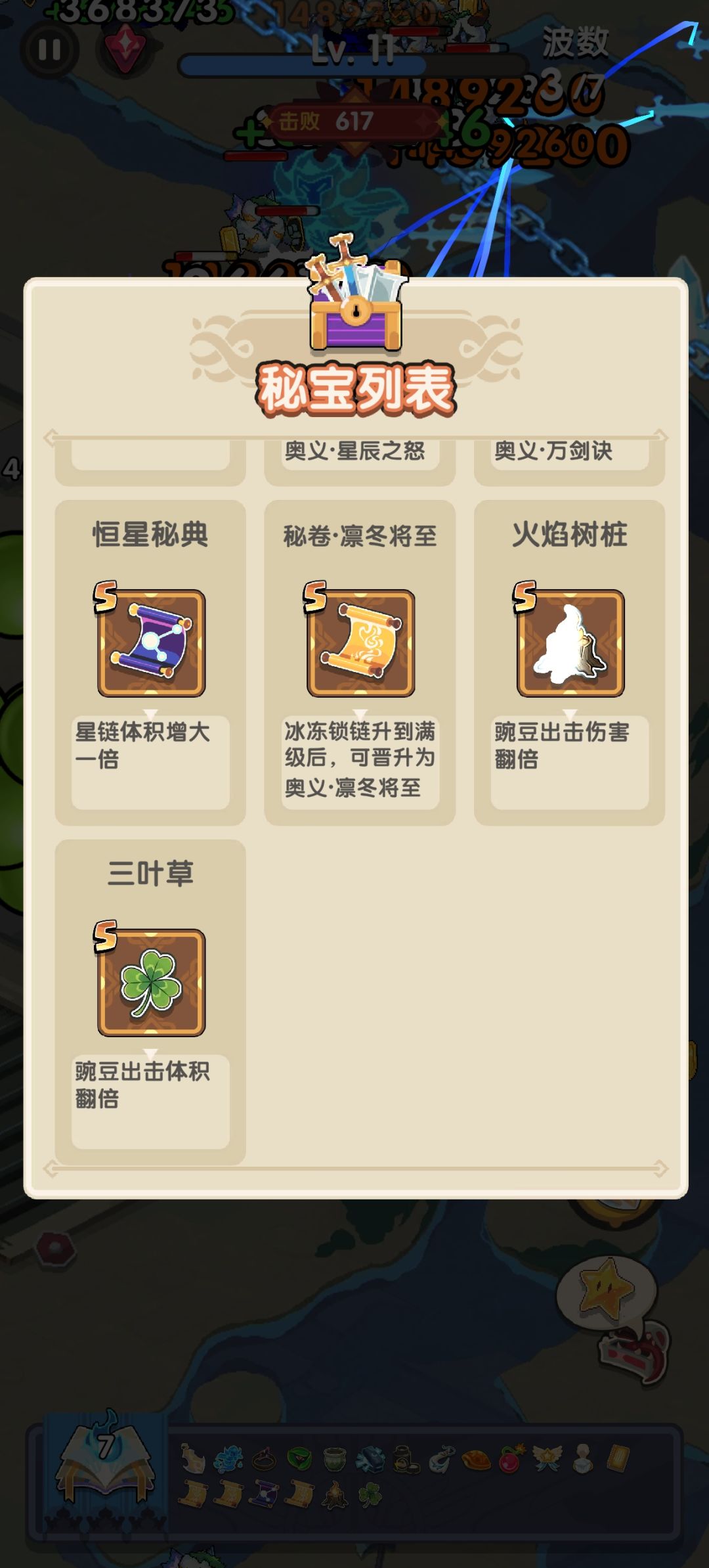 新角色豌豆射手试用和挖掘 2