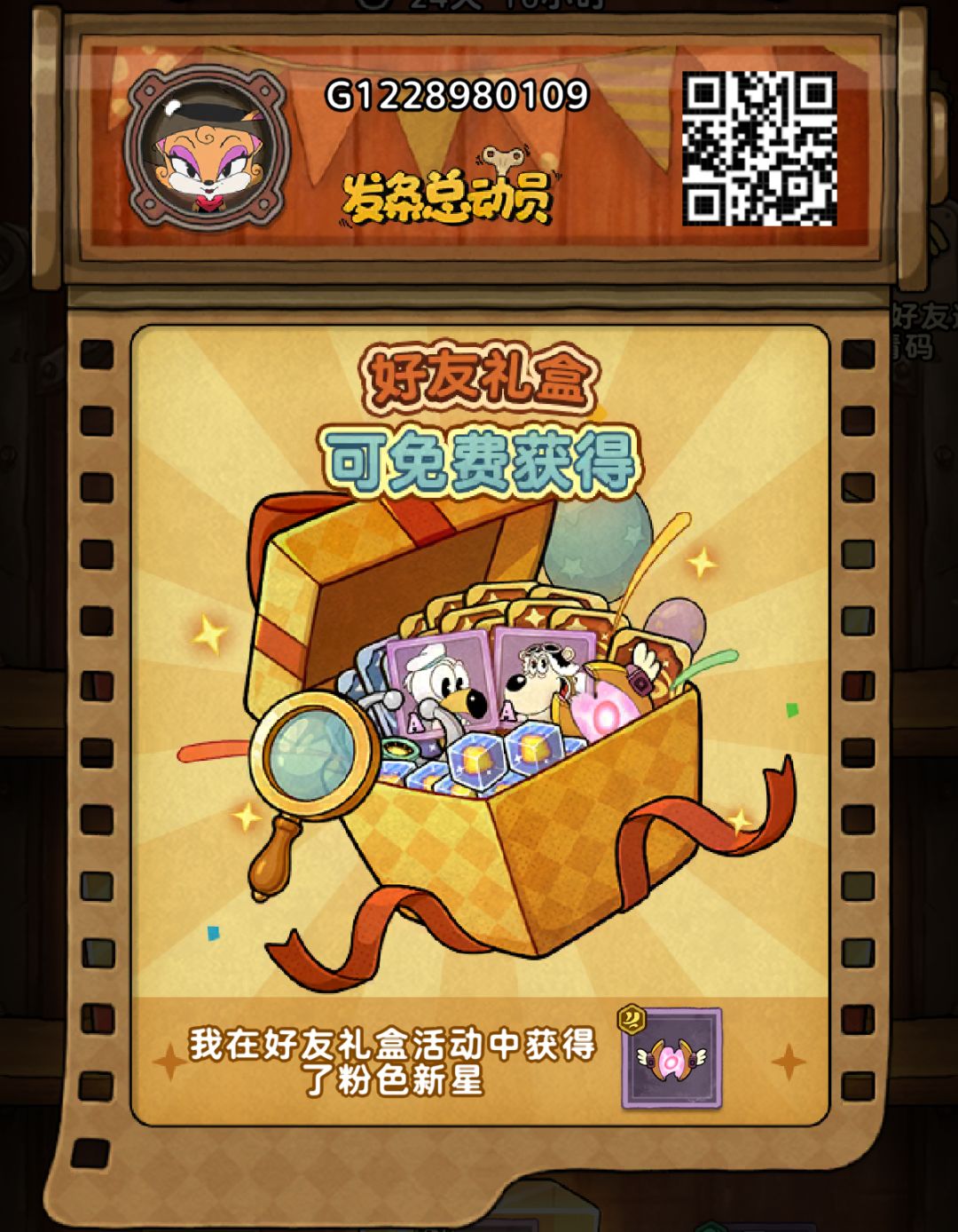 《发条总动员》开出好东西! 1