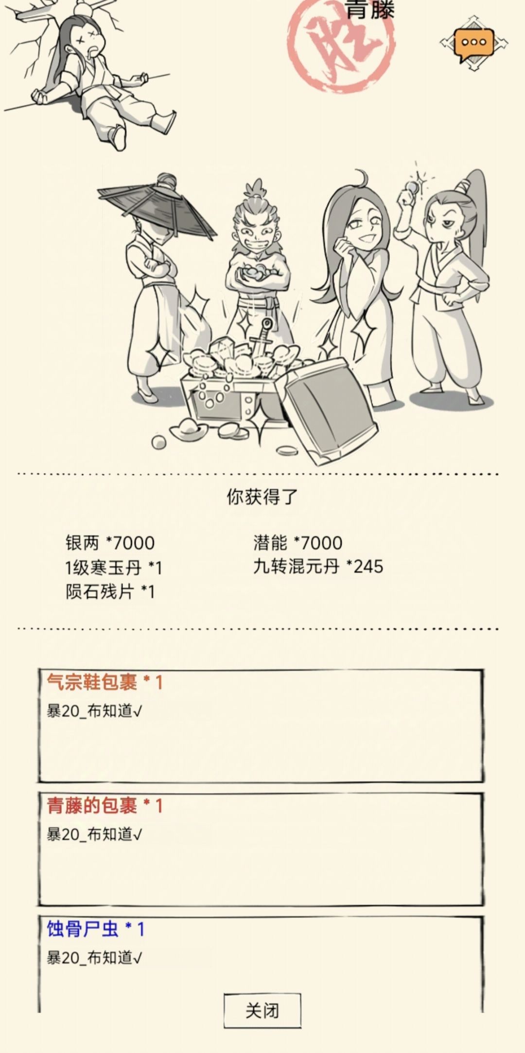 暴二十萌新第一次单吃地狱双杀🥰 2