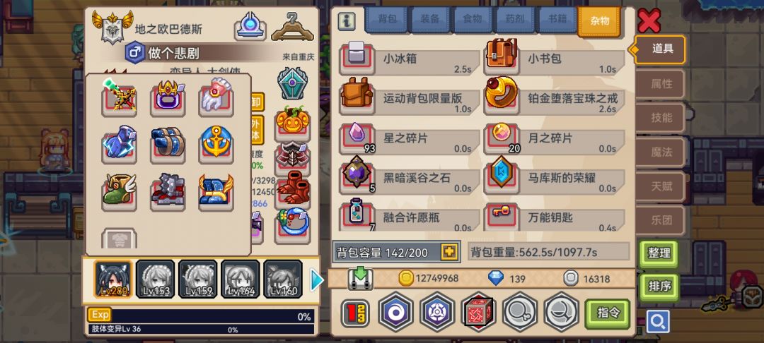 魔战的一些问题 3