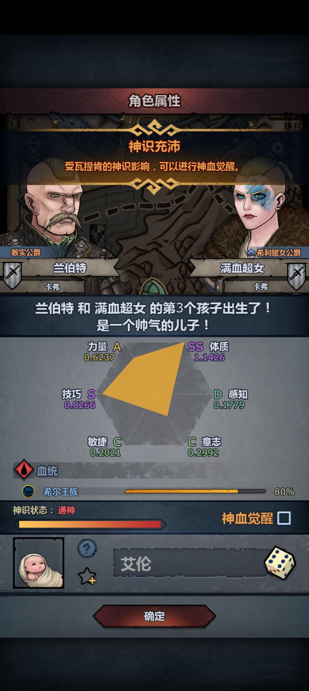 要注入吗,第二对出来的 1