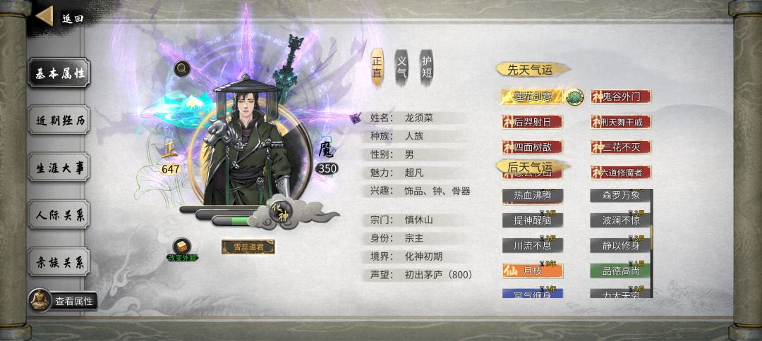 洪荒火剑萌新 4
