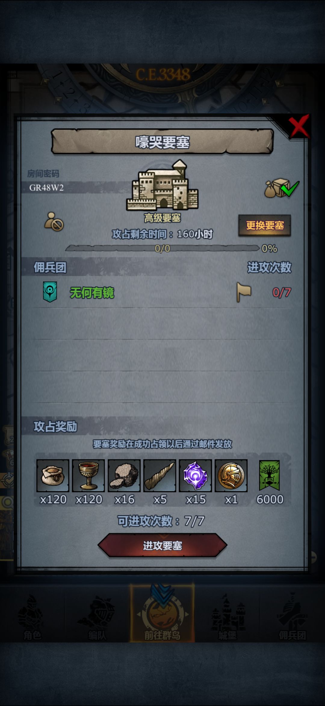 远崖圣佑嚎哭 人满随时收 3