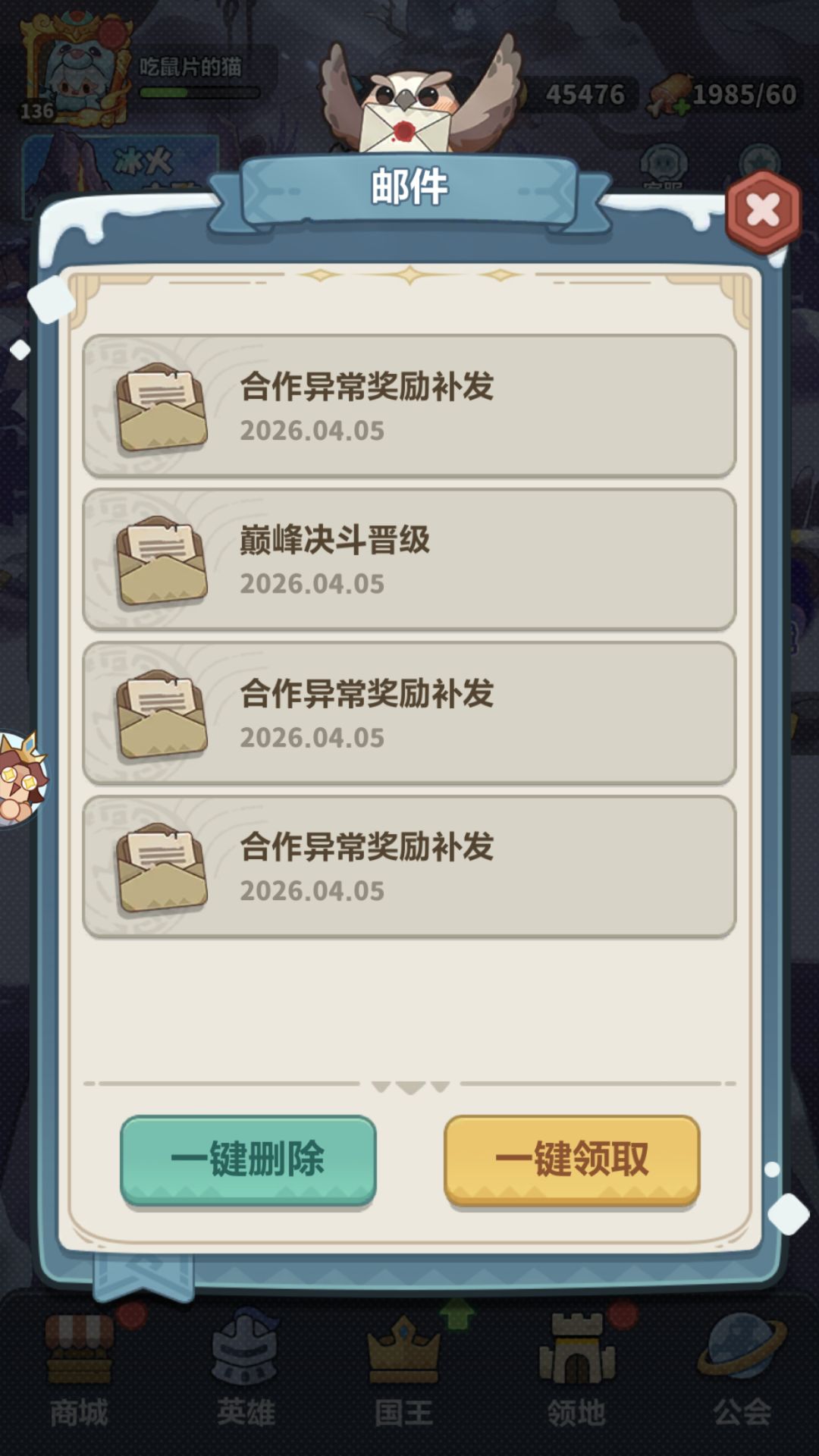 卡顿闪退到底还管不管了 2