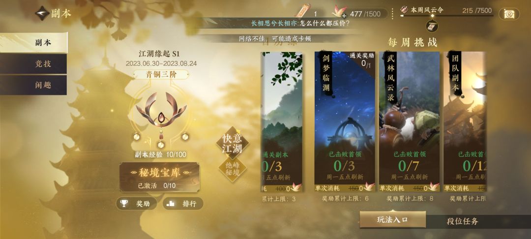 关于副本和活力的问题 1