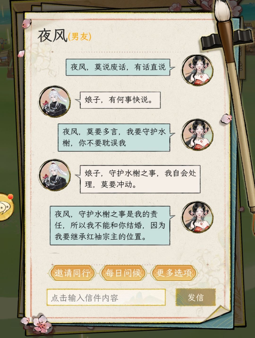 守护水榭从我做起,夜风我的人机在你之上! 1