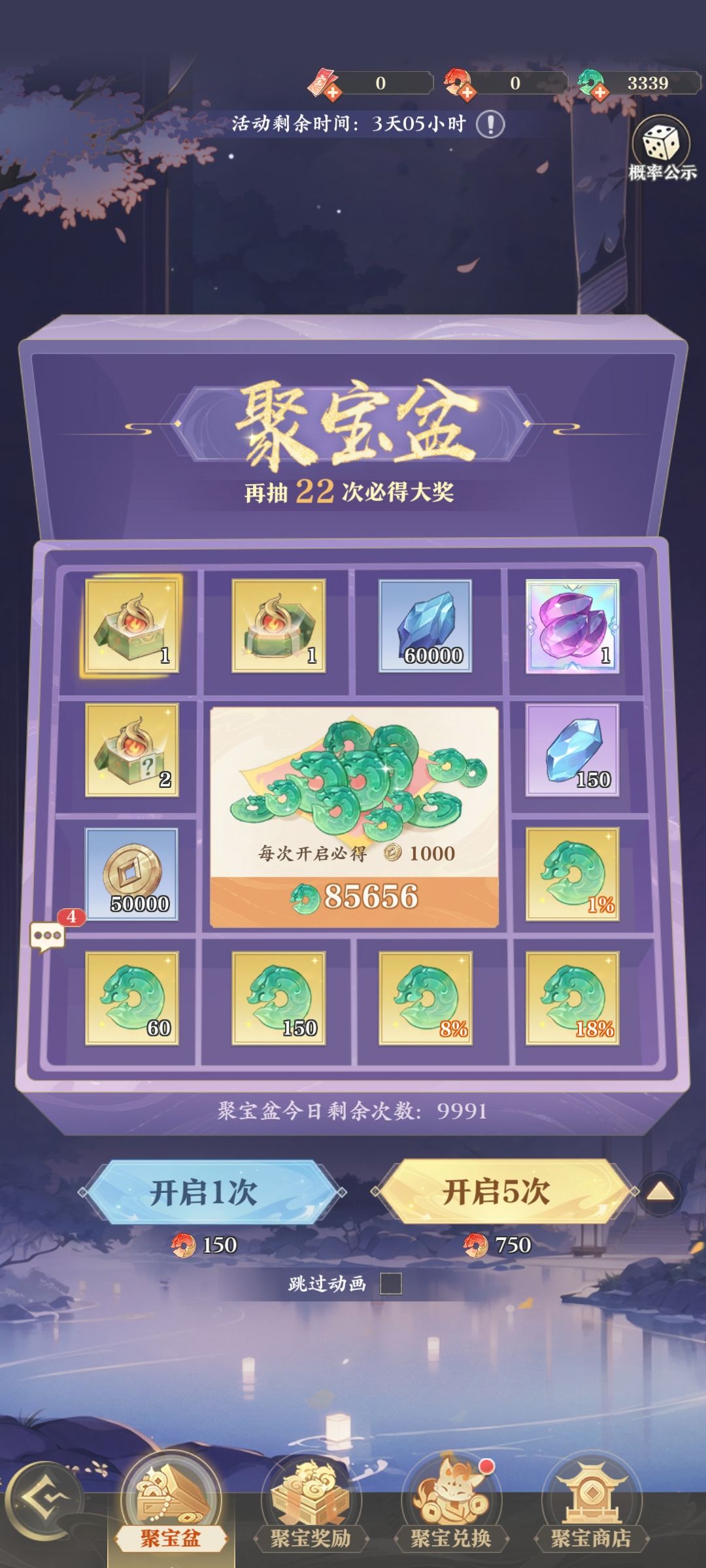 《元尊》保姆级攻略教程 第八天(篇) 3