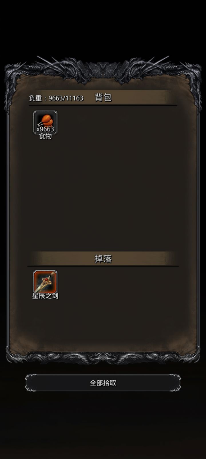 图31通关截图