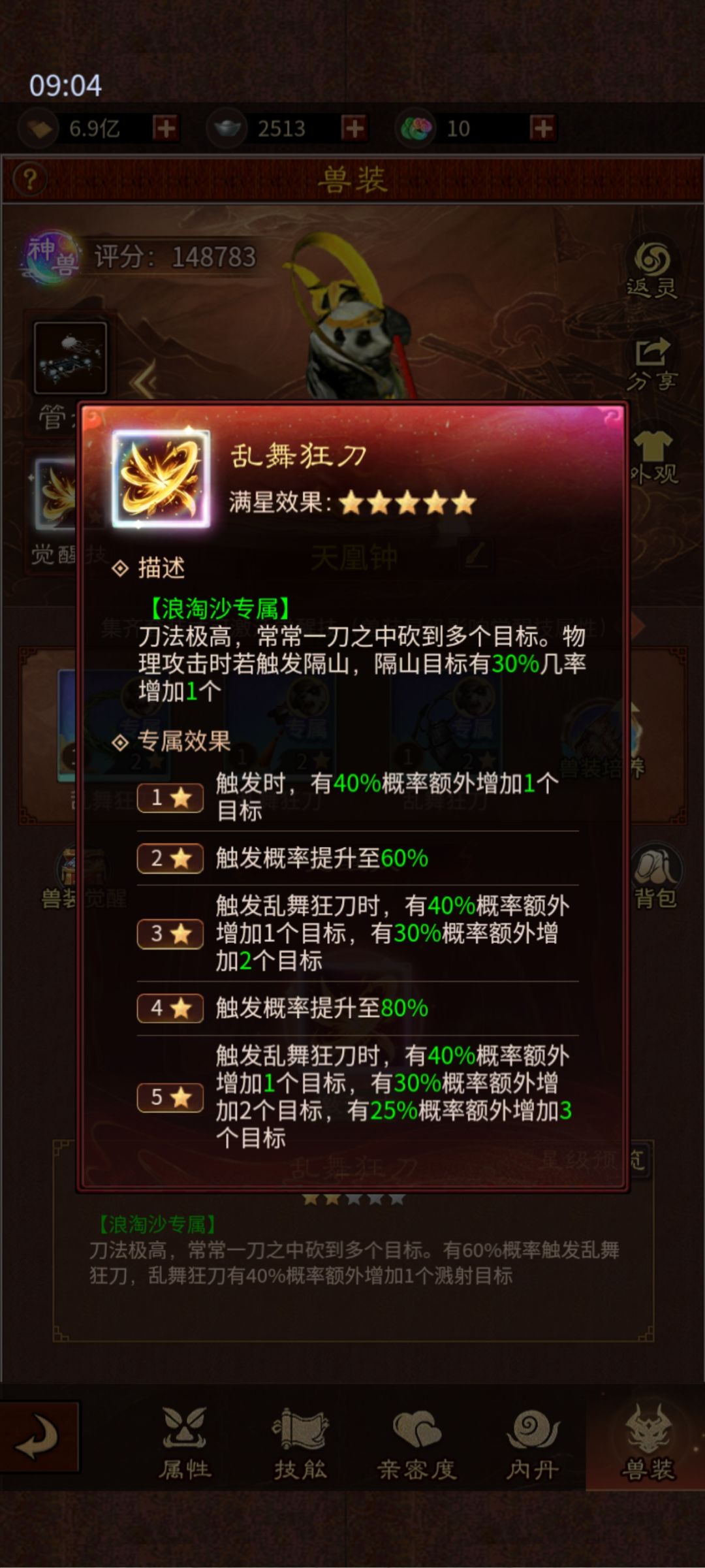 垂云叟也能用了 8