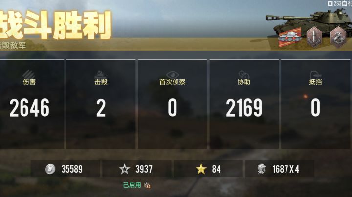 炮塔即人权(°∀。)截图