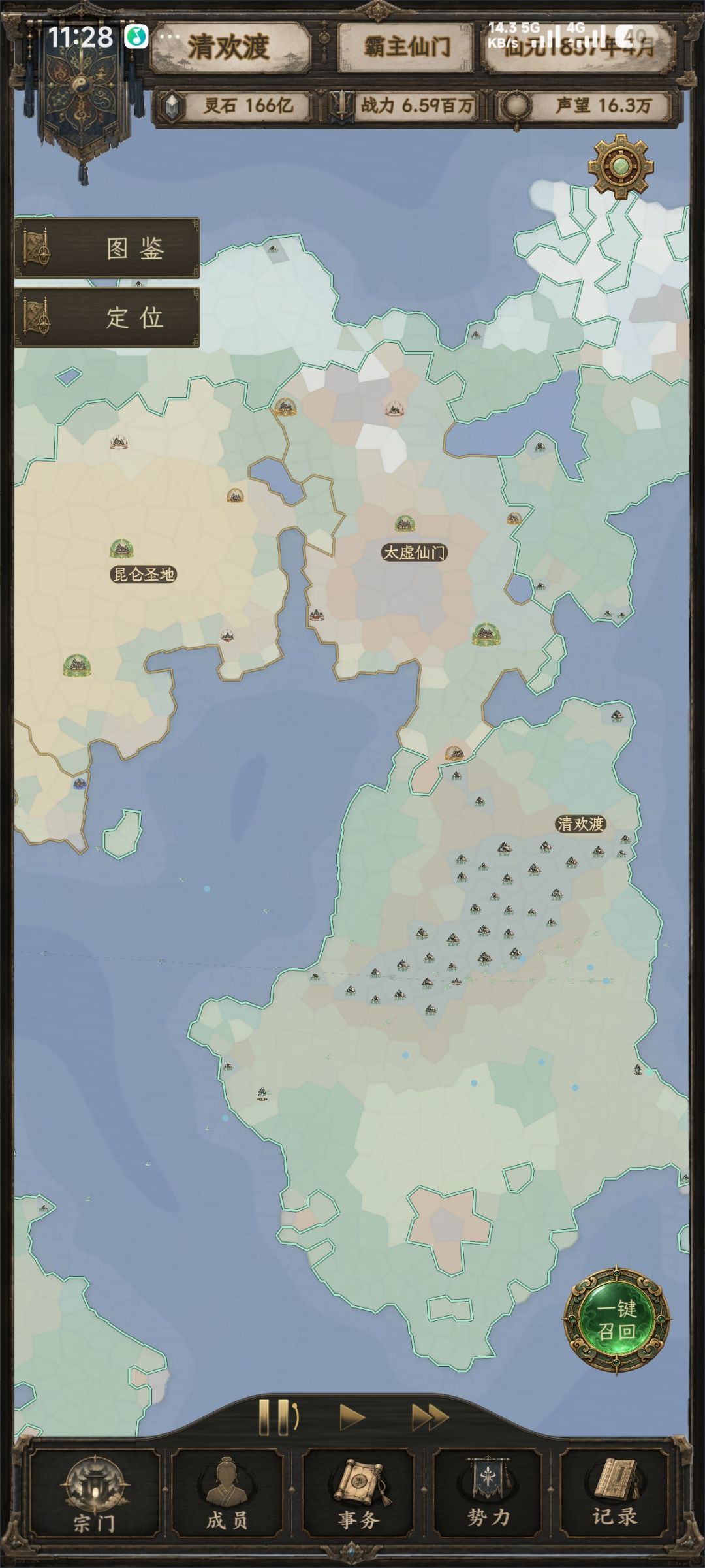 怎么成仙 2