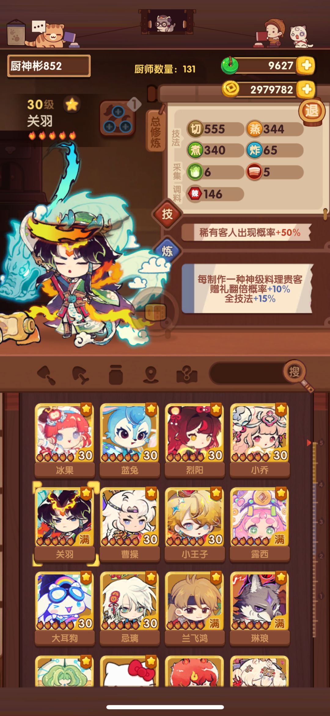 第66天,要燃尽了 2