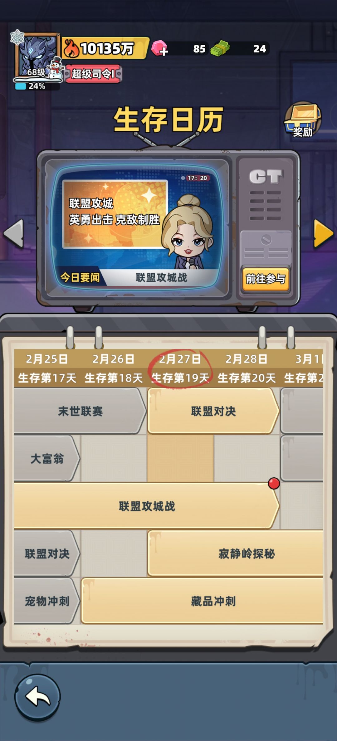 记录一下平民微氪猥琐发育Ⅱ 3