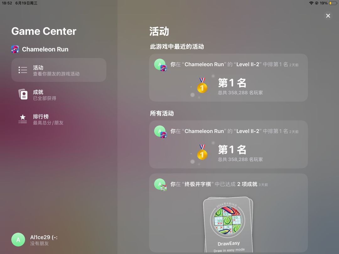 2-2平衡 世界纪录 1