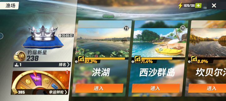 最高红红这个洪湖的鱼我都集全了，为什么不是100%？这差的7%点几是在哪里？截图