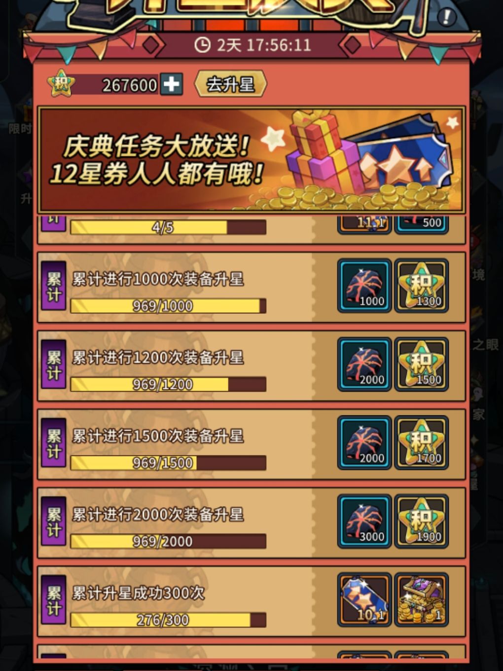 看到别人说强化和吃饭喝水一样简单! 1
