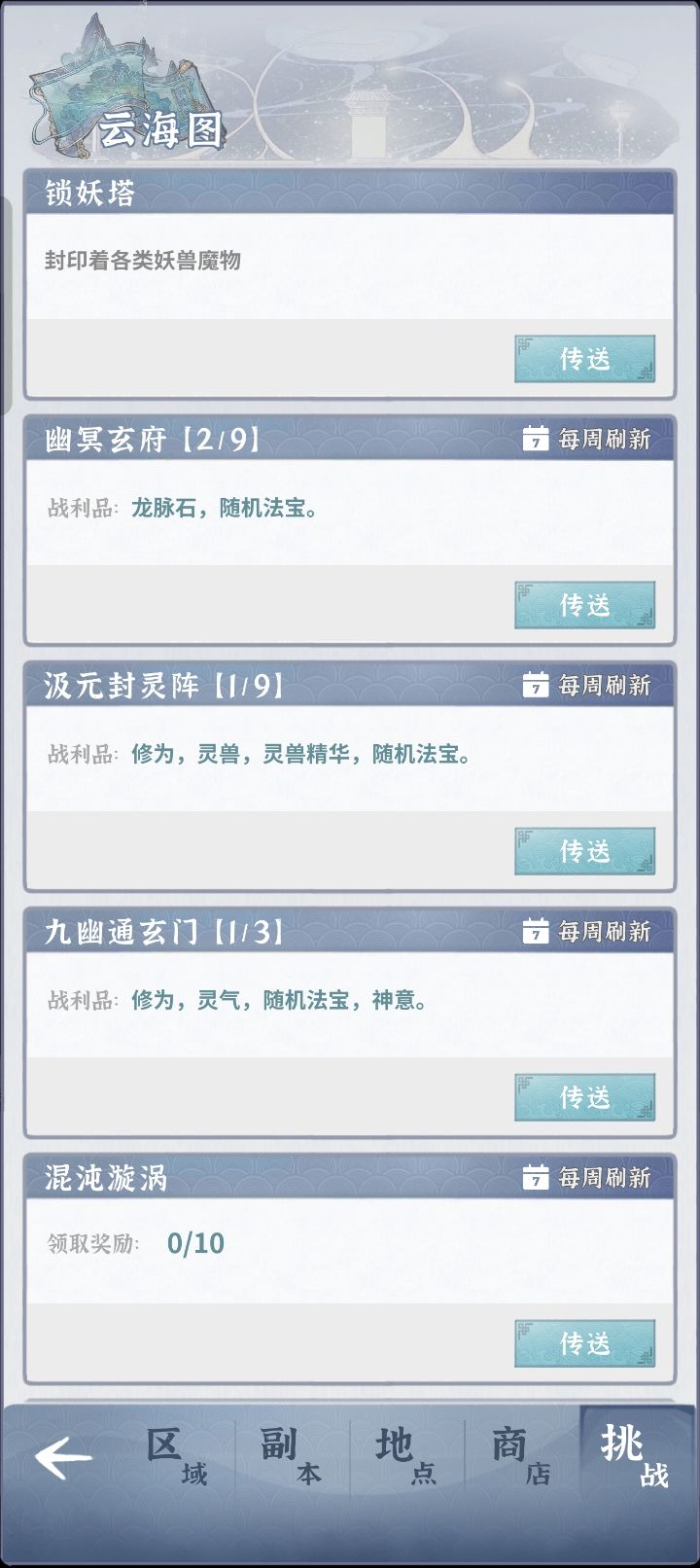 周任务是一次一次打9次,还是一次就打最高难度,奖励有区别吗?截图