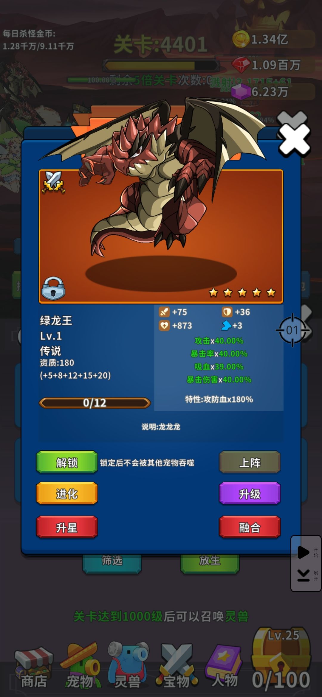 奇葩 2