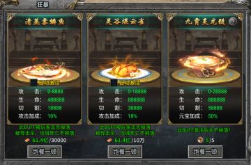 狂暴之力BUFF加成，PVP/PVE通用必备状态
