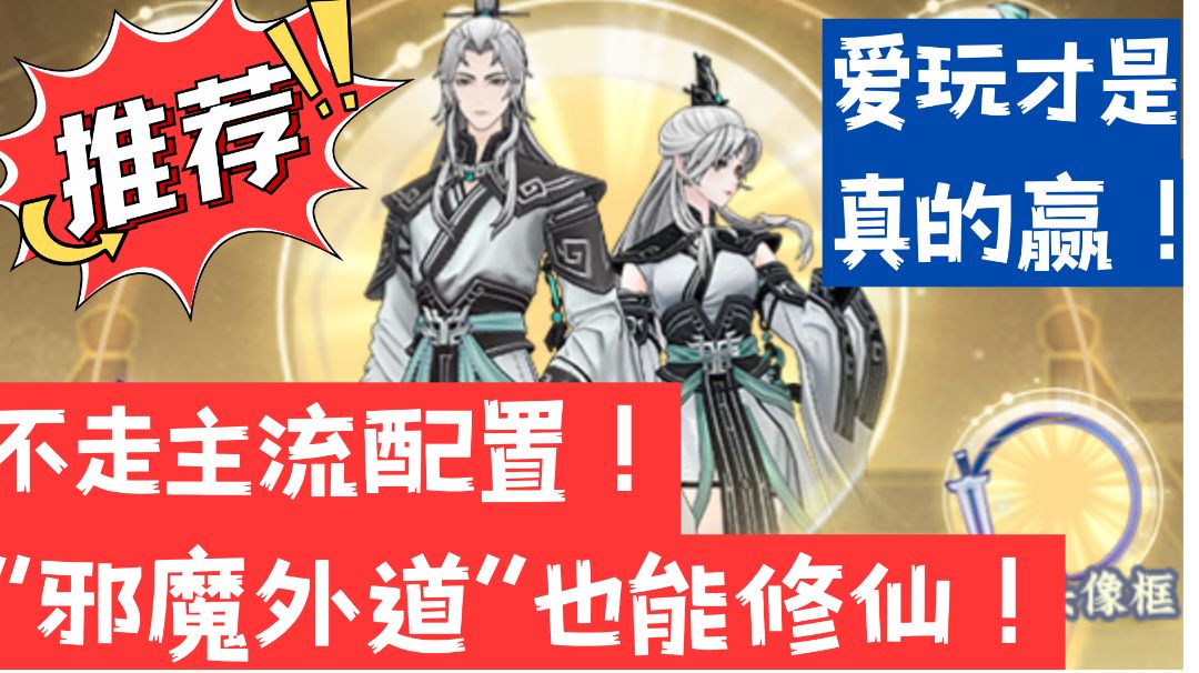 不走主流平民【雷修】照样超神🔥！！！！截图