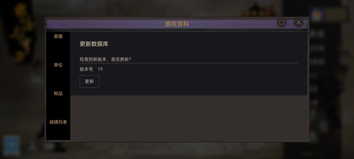 这个游戏版本号更到多少了更半天没反应截图