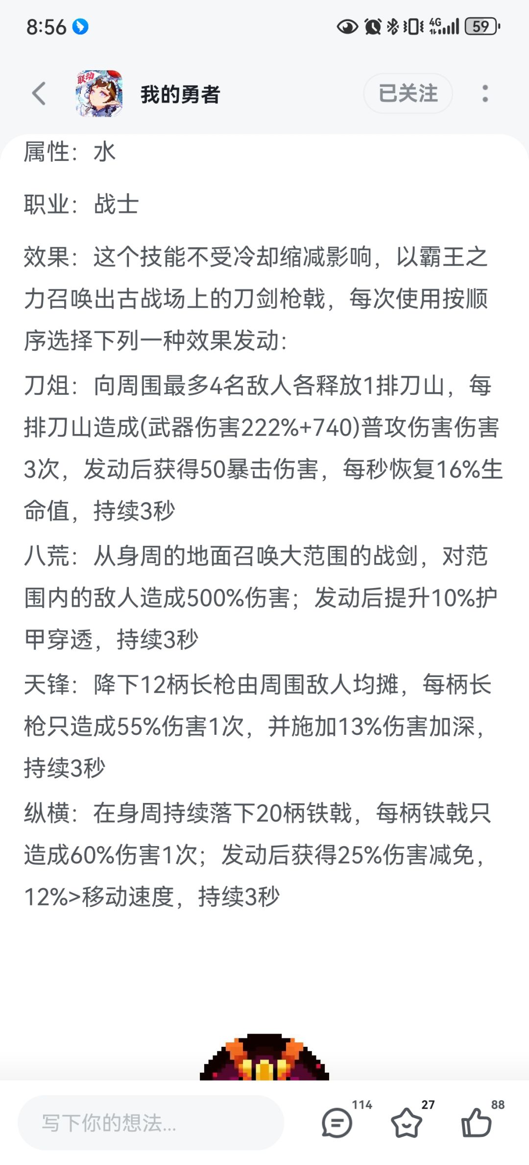 战士是混伤还是纯普攻 1