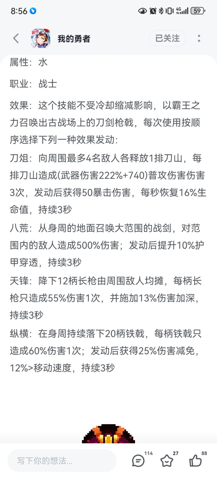战士是混伤还是纯普攻截图