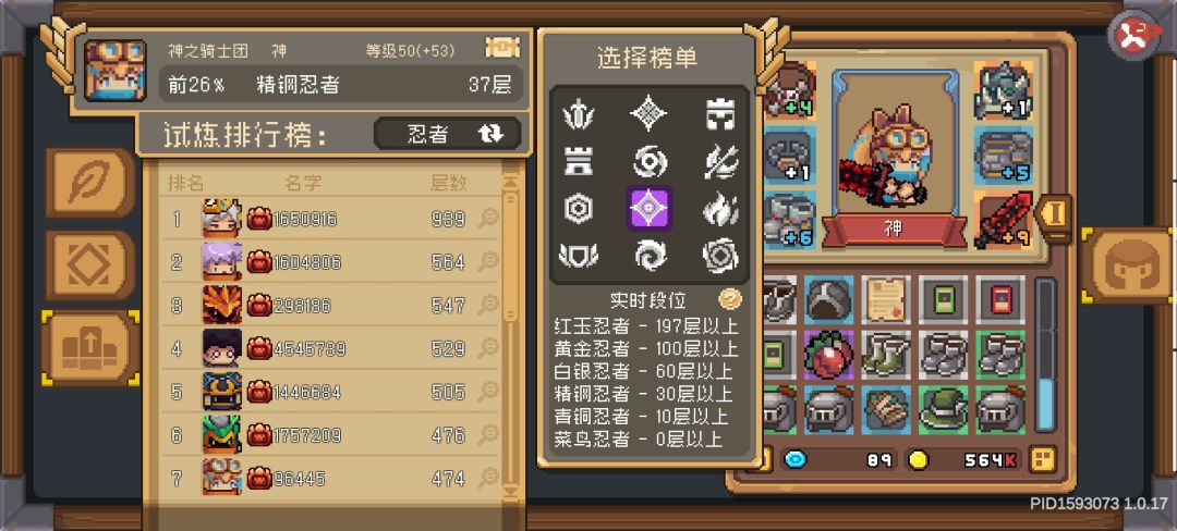 忍者别再卷了 真的求求了 2