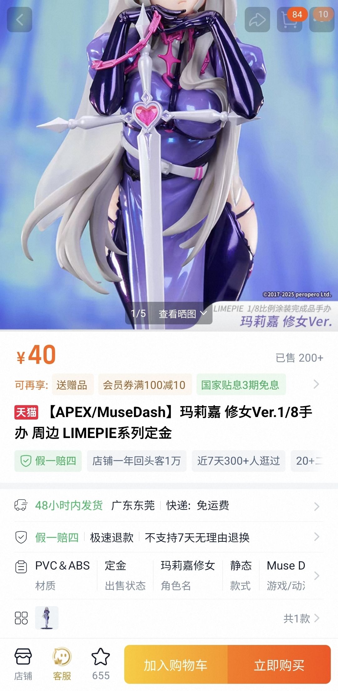 买手办也要货比三家呀 3