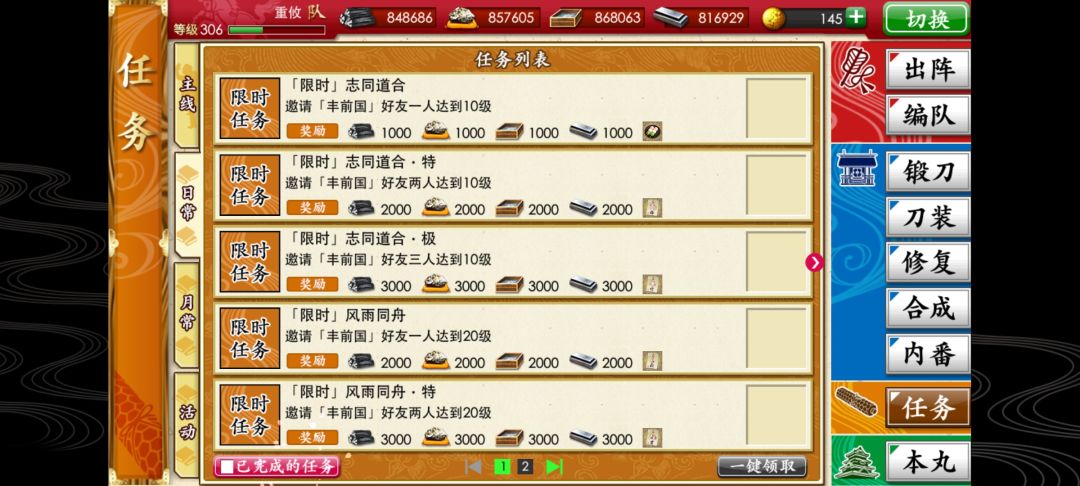 到处找好心新同事 1