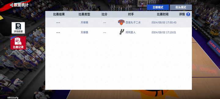 我大胜30多分?直接给我吞了截图