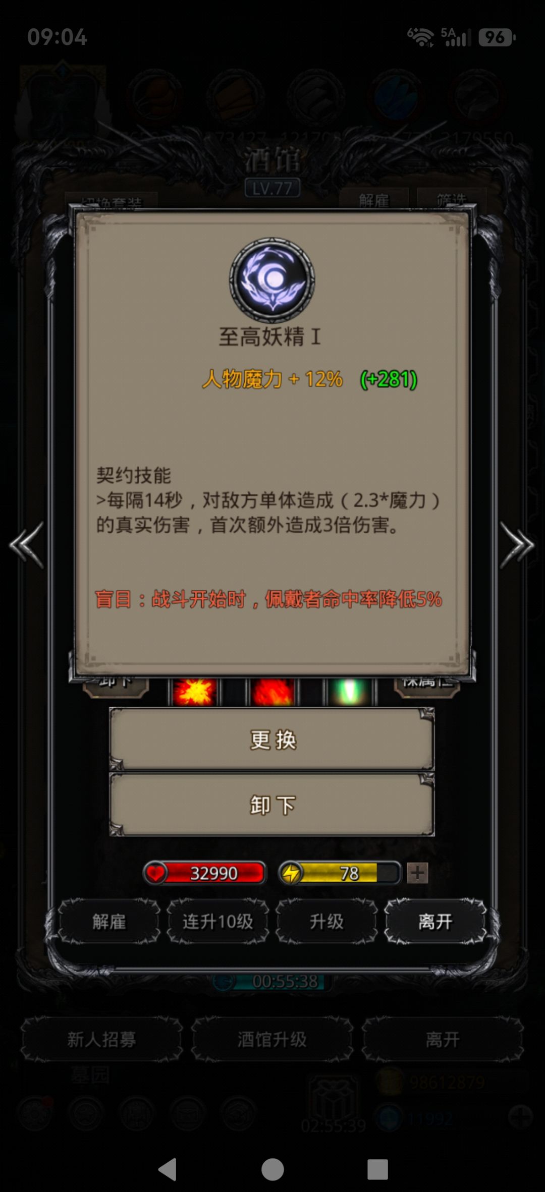 契约求助 3