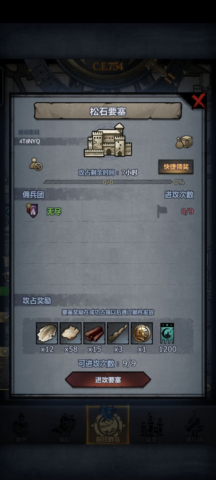 松石日车截图