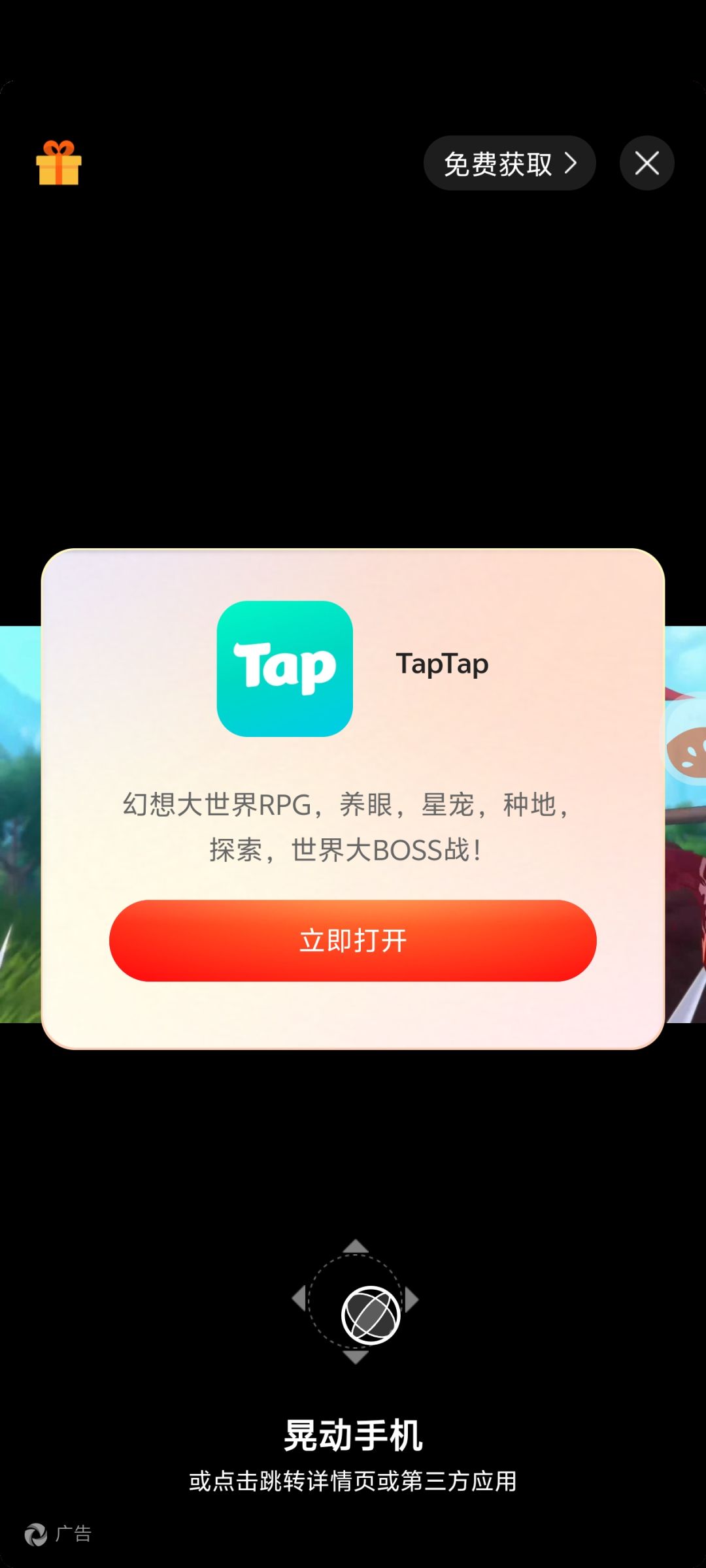 动态图片 1