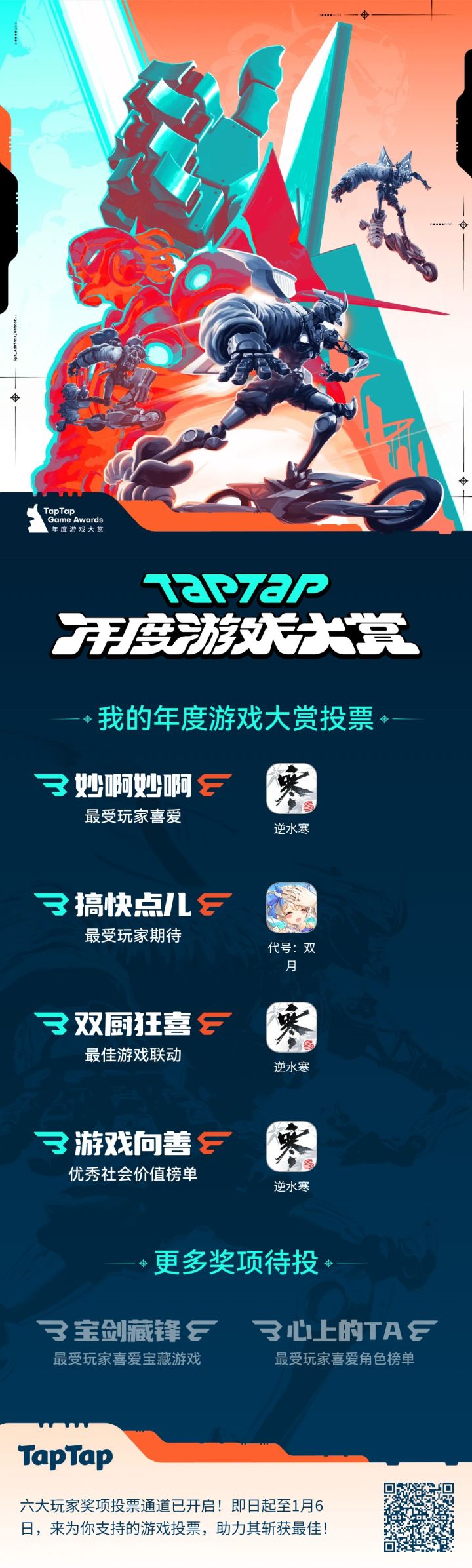 逆水寒!好玩爱玩截图