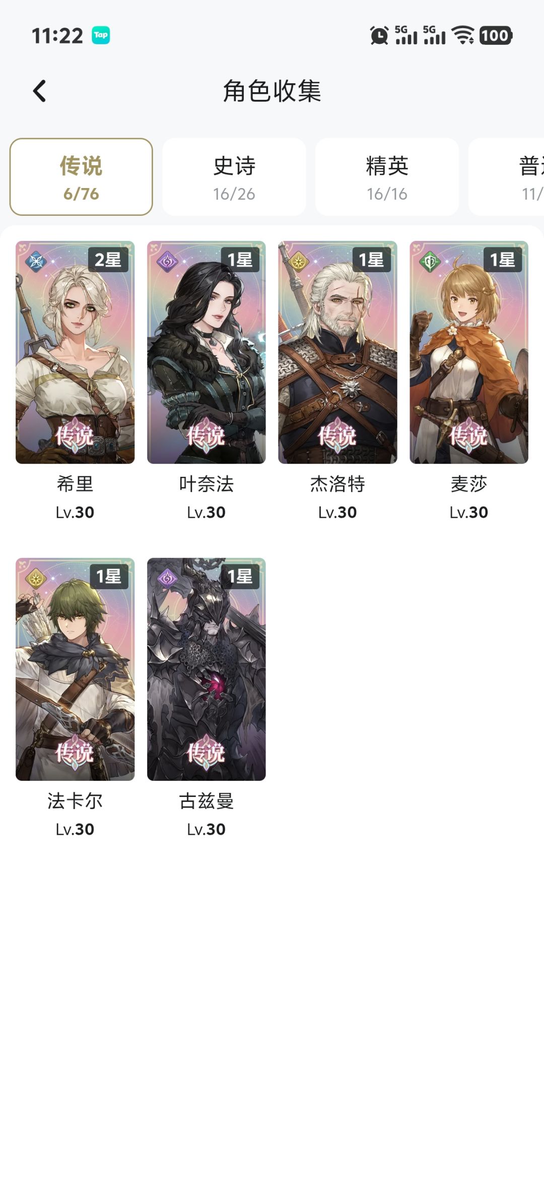 入坑五天,爆率挺高的😬😬😬😬 2