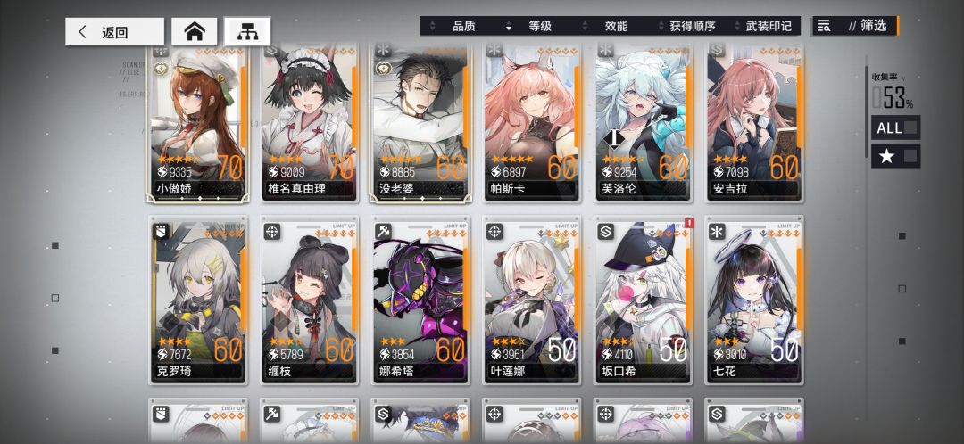 通关后就是长草期了吗? 2