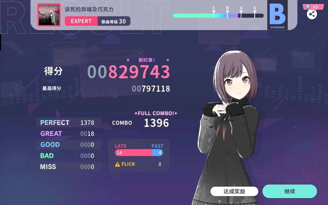 红30全部全连 3