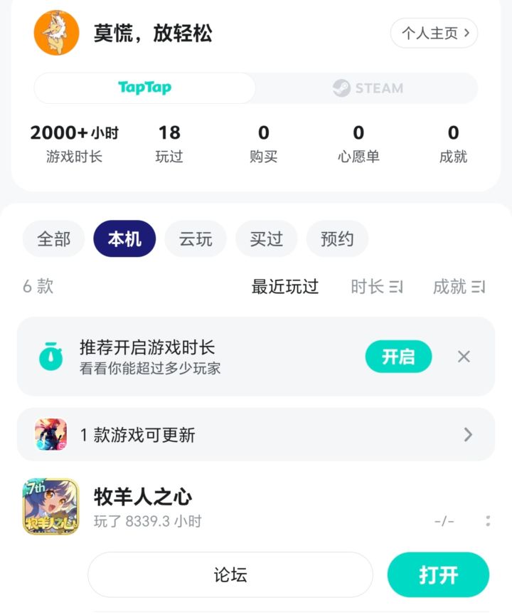 TapTap