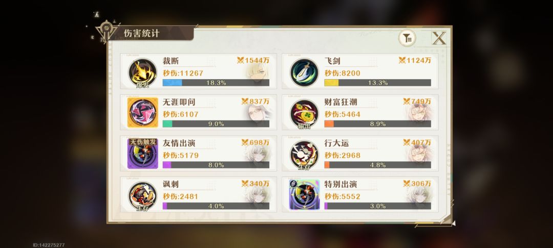 蒙面侠 1